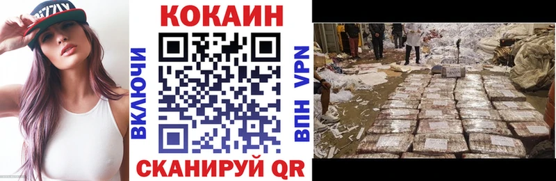Кокаин VHQ  Людиново 