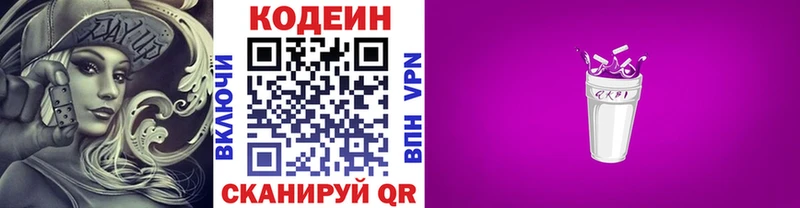 KRAKEN онион Людиново Кодеин напиток Lean (лин) где можно купить наркотик