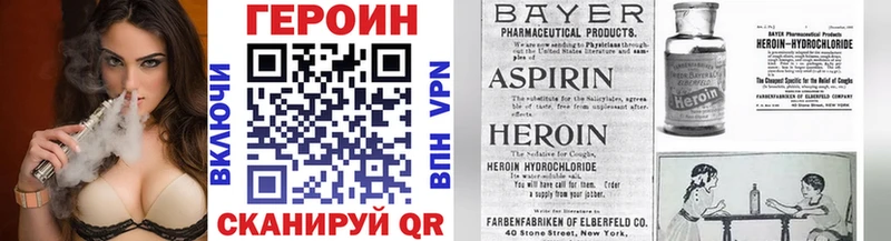 Героин VHQ  МЕГА ссылки  Людиново 