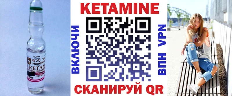 Кетамин ketamine  Людиново 