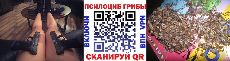 Галлюциногенные грибы GOLDEN TEACHER Людиново